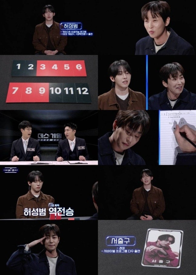 [정보/소식] 딘딘 "고졸이 카이스트 꺾어"…허성범과 두뇌대결서 승리→3연승 도전 (데스게임) | 인스티즈