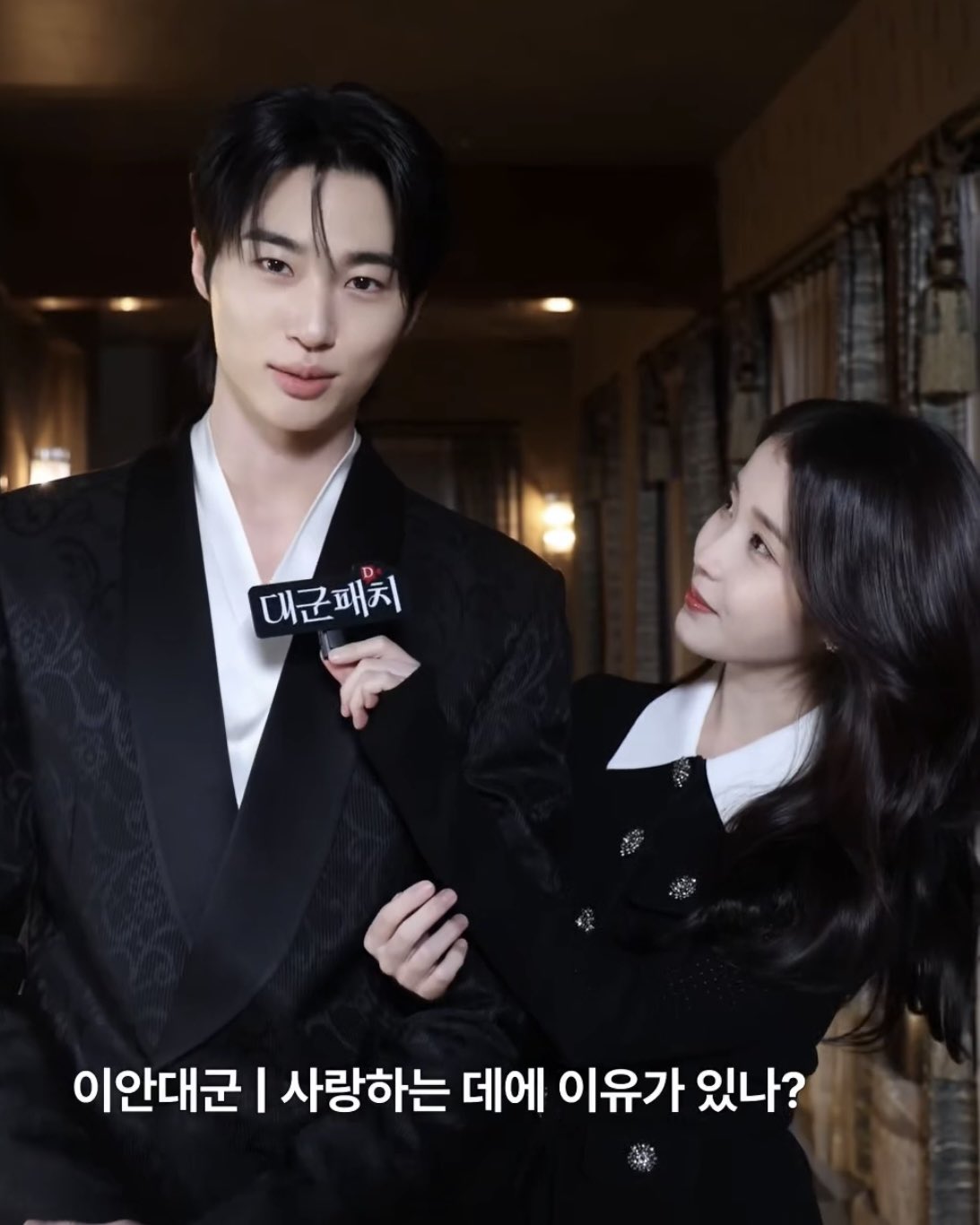 [잡담] 대군부인) 우리 아빠 엄마 | 인스티즈