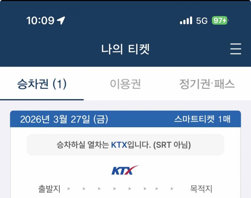[잡담] 이제 케텍 표에 이런 거도 써주네 | 인스티즈