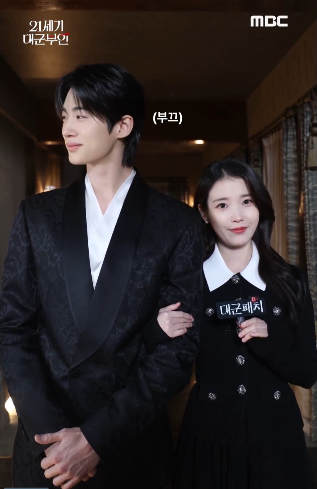 [잡담] 대군부인) 주책대군 | 인스티즈