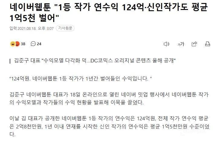 일본에서 활동했던 만화가들이 다시 한국으로 돌아오는 이유 .jpg | 인스티즈