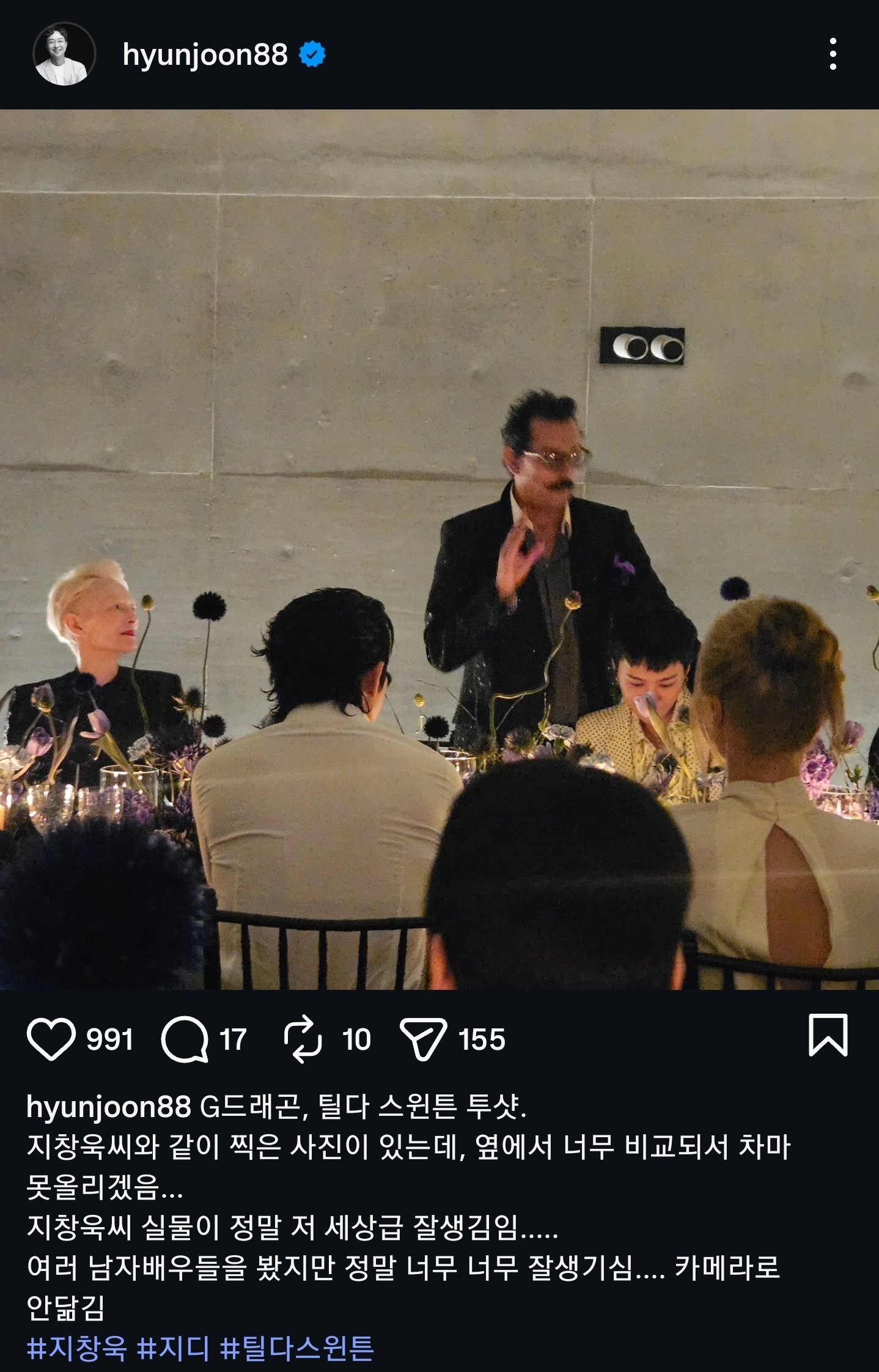 [잡담] 건축가 유현준 교수 인스타에 지창욱 얘기 올라왔네 | 인스티즈
