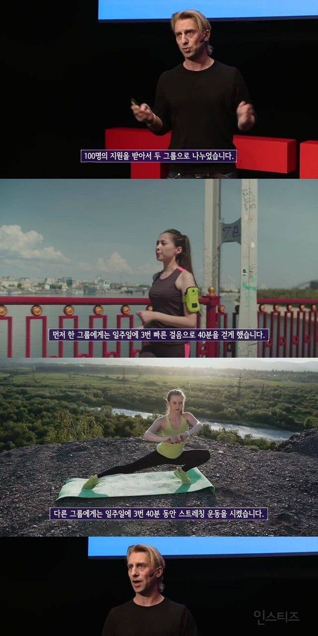 사람몸에 가장 최적화된 운동 | 인스티즈