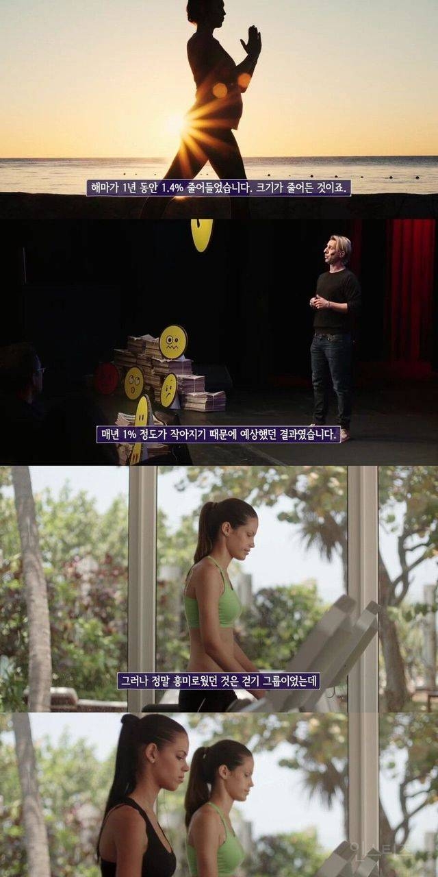 사람몸에 가장 최적화된 운동 | 인스티즈