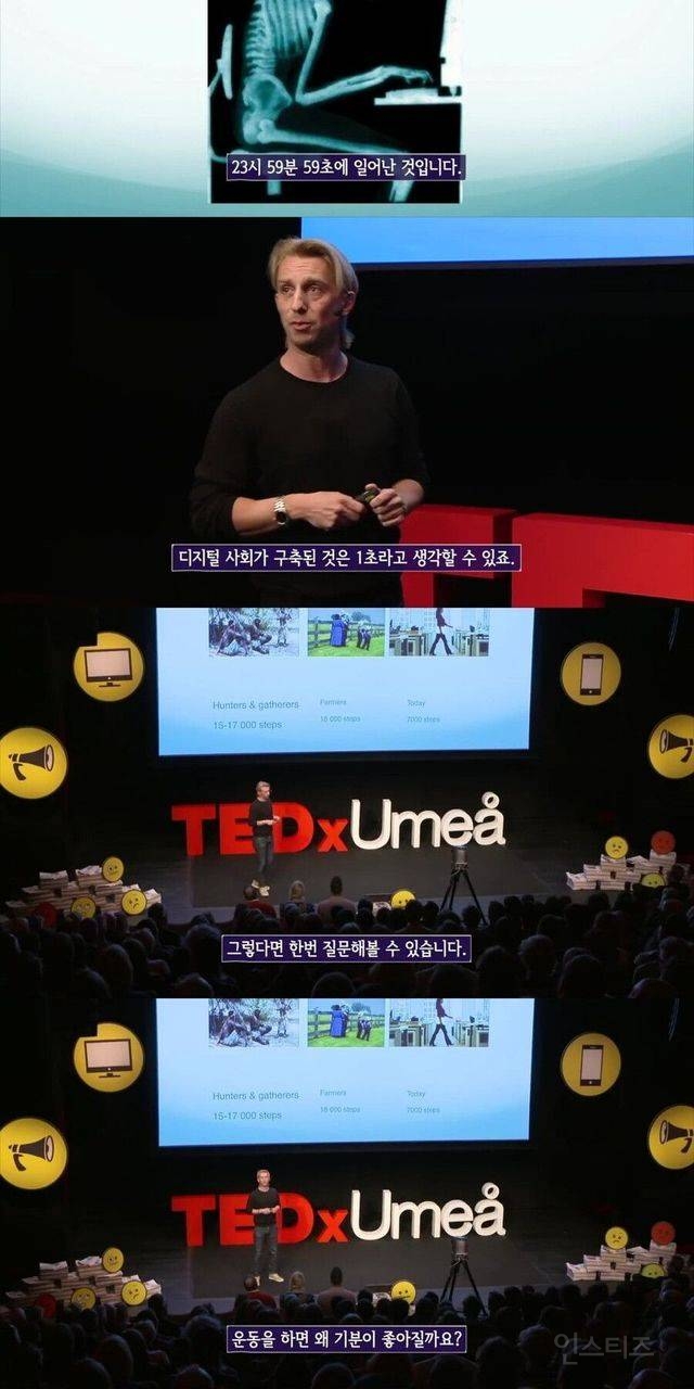 사람몸에 가장 최적화된 운동 | 인스티즈