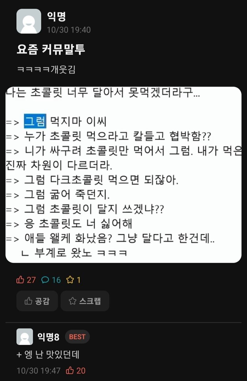 [마플] 지금 플 이 짤 같아 | 인스티즈