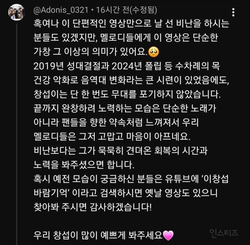 10만 공약 영상으로 노래불렀는데 팬들은 오열한이유..jpg | 인스티즈
