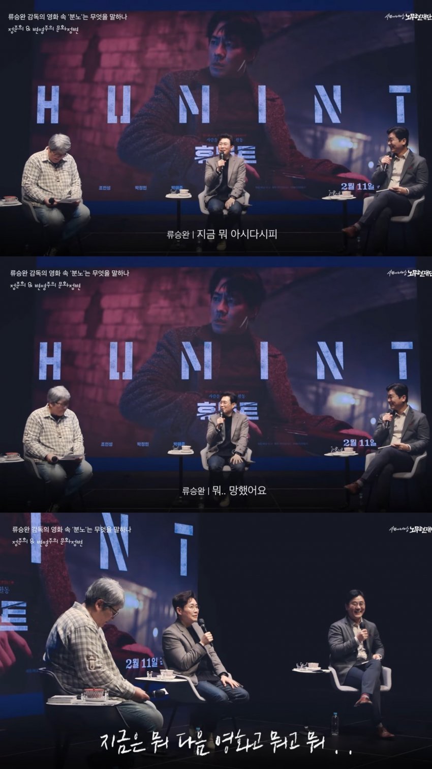 [마플] 류승완 감독이 밝힌 휴민트 성적 & 베테랑3 제작연기 발언 | 인스티즈