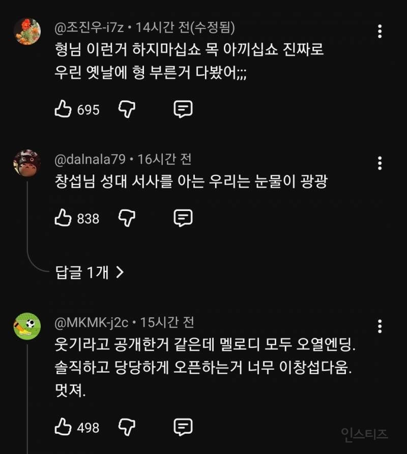 10만 공약 영상으로 노래불렀는데 팬들은 오열한이유..jpg | 인스티즈
