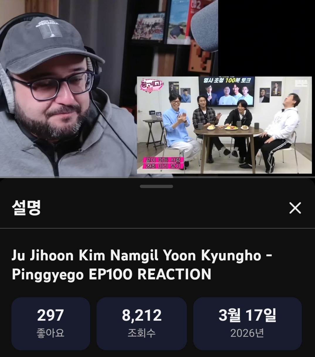 [잡담] 핑계고 하다하다 이런거도있네..? | 인스티즈