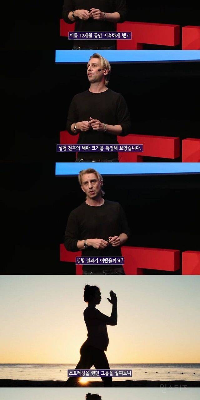 사람몸에 가장 최적화된 운동 | 인스티즈