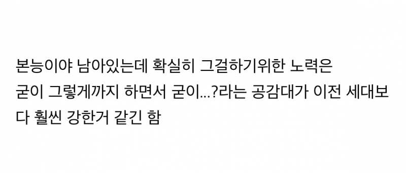 요즘 젠지들에게 많다는 노알노섹.JPG | 인스티즈