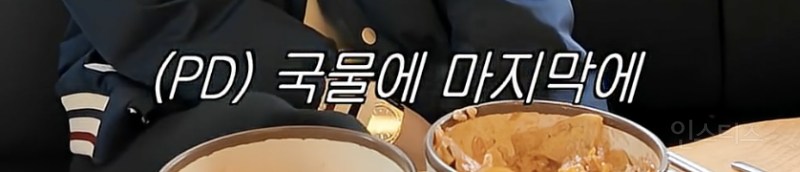 강경하게 나뉜다는 라면사리 본식파 vs 후식파 논쟁...JPG | 인스티즈