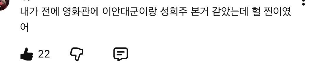 [잡담] 대군부인) 대군패치 유튜브에 이댓글 개웃김 | 인스티즈