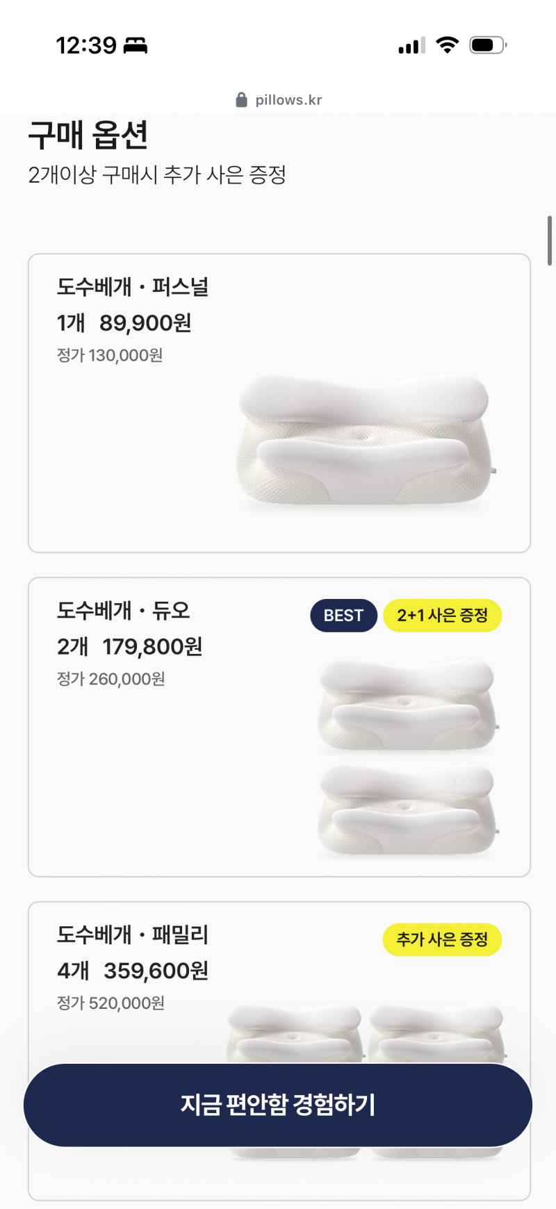 [잡담] 이런 도수베개 거북목 치료 진짜 효과있어?? | 인스티즈