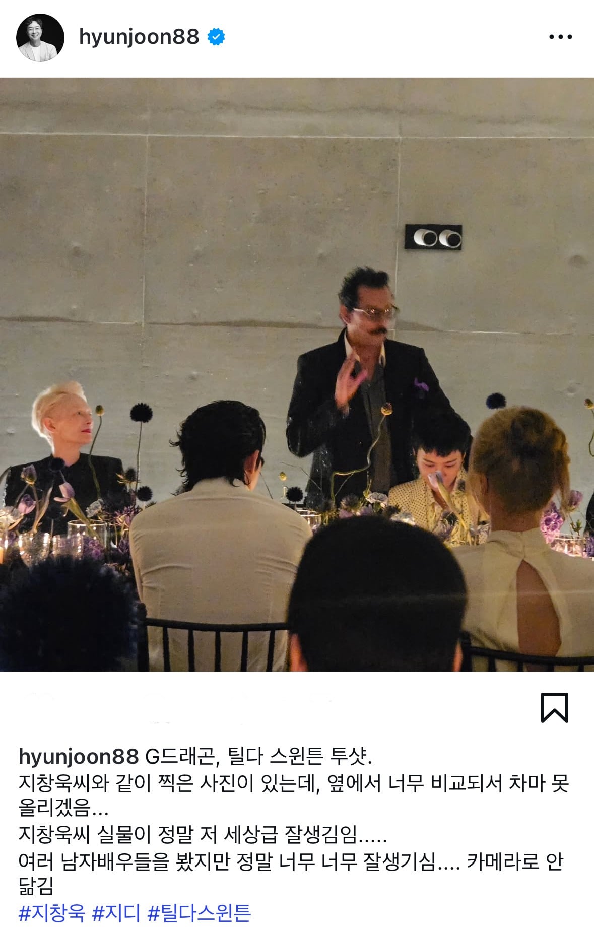 [잡담] 건축가 유현준 교수가 쓴 지창욱 실물후기 | 인스티즈