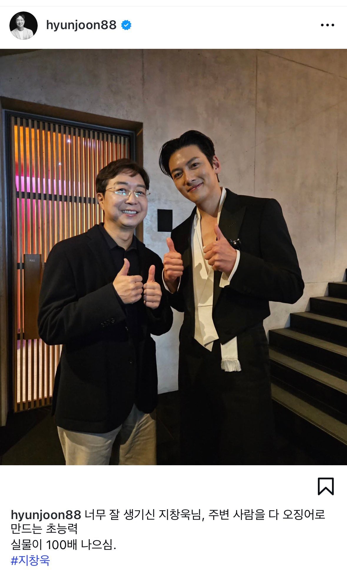 [잡담] 건축가 유현준 교수가 쓴 지창욱 실물후기 | 인스티즈