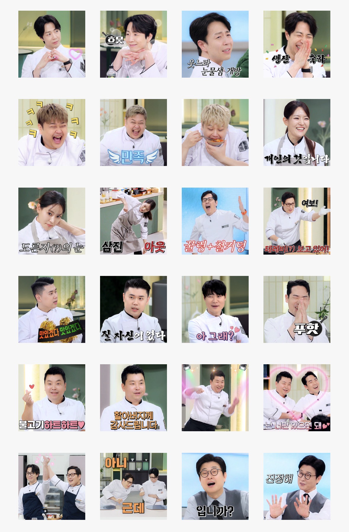 [잡담] 냉장고를 부탁해 카카오톡 이모티콘 출시 | 인스티즈