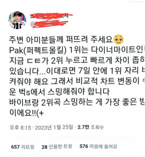 [정보/소식] 방탄 팬덤 아미 역스밍한 증거 파묘되는 중 | 인스티즈