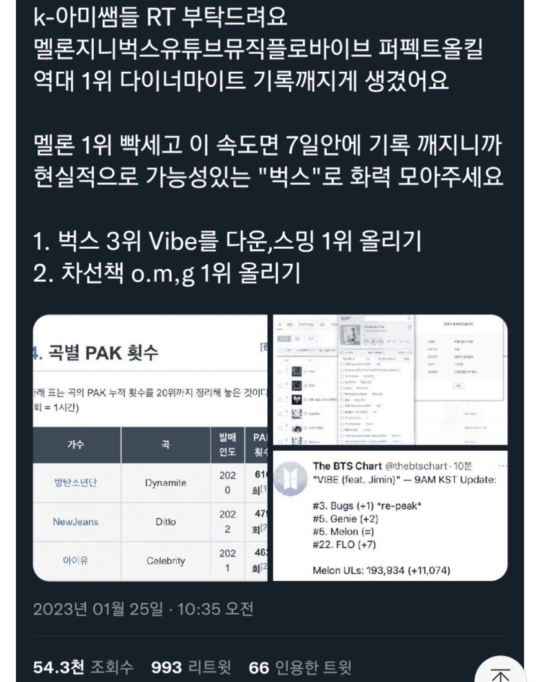 [정보/소식] 방탄 팬덤 아미 역스밍한 증거 파묘되는 중 | 인스티즈