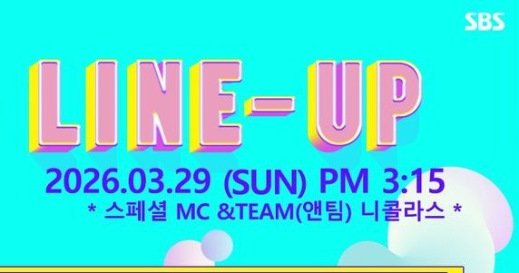 [잡담] 헐 이번주 인가 공이즈 엠씨❤️❤️ | 인스티즈