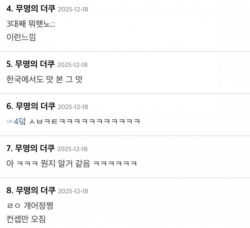일본 음식은 그냥 나라 전체가 성수동 맛집인 느낌 | 인스티즈