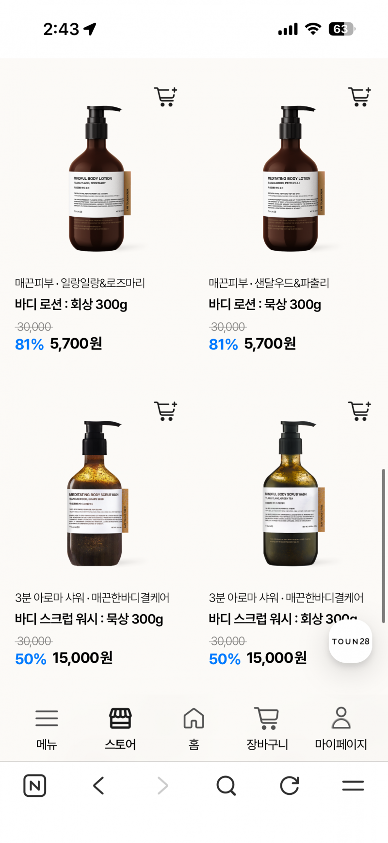 [잡담] 너희 톤28 네고왕 하는거 알아? 진심 저렴해 | 인스티즈