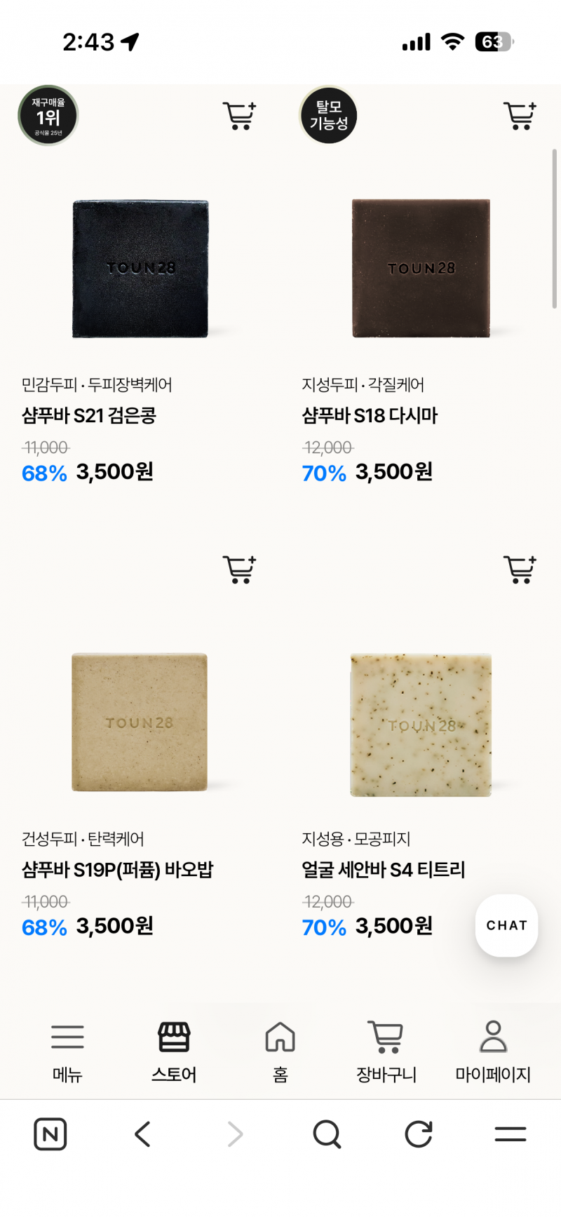 [잡담] 너희 톤28 네고왕 하는거 알아? 진심 저렴해 | 인스티즈