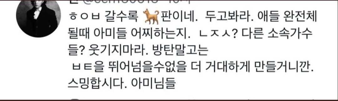 [정보/소식] 방탄 팬덤 아미 역스밍한 증거 파묘되는 중 | 인스티즈