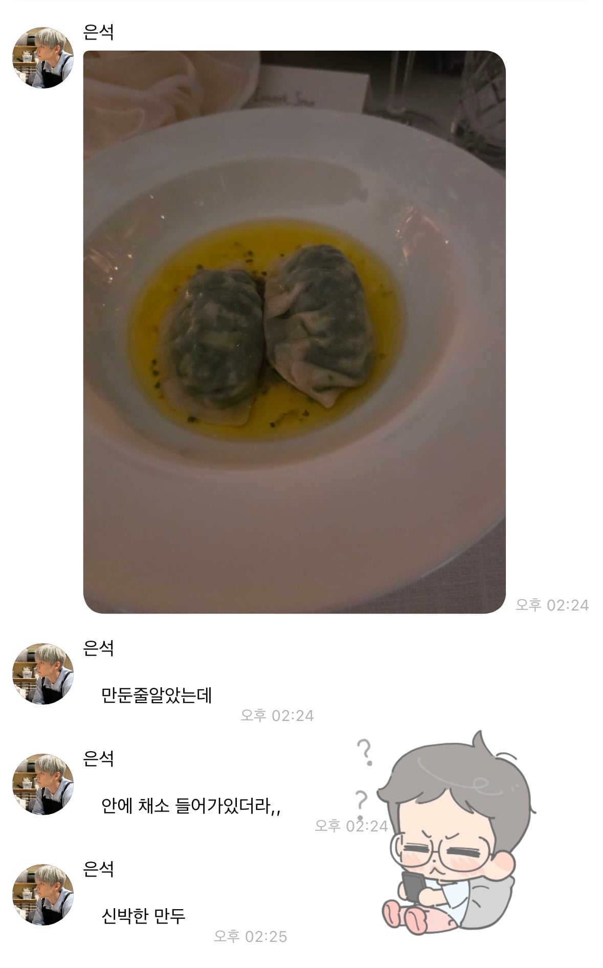 [잡담] 톰포드 은석 버블 옴 | 인스티즈