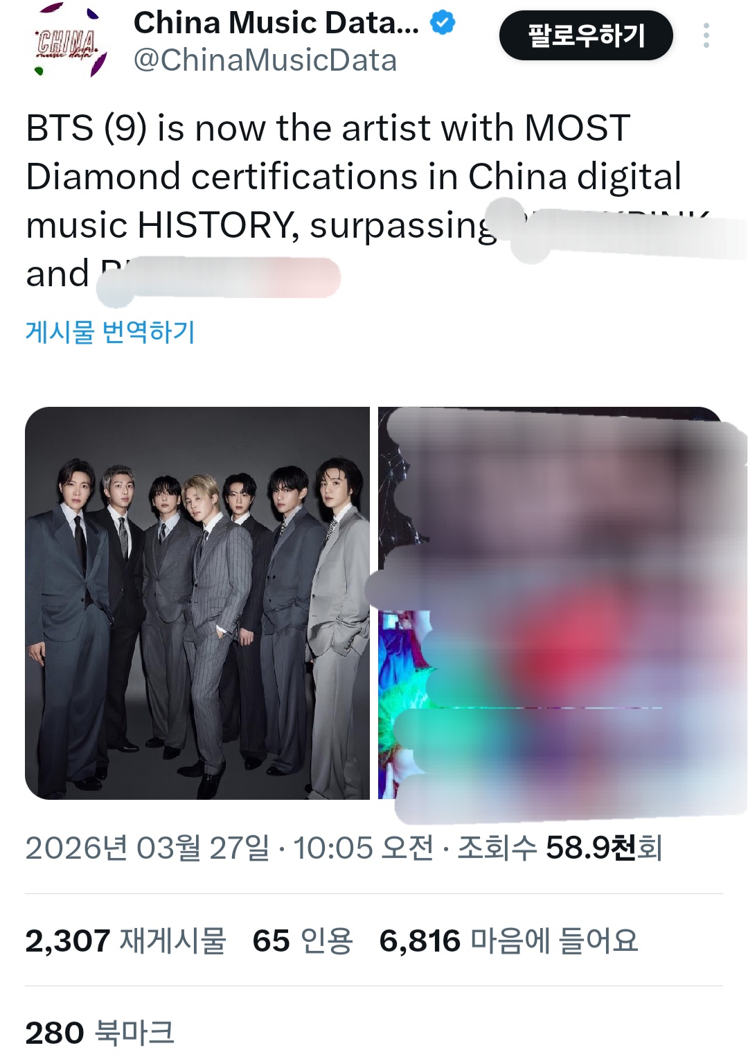 [정보/소식] 삐삐 방탄 중국 QQ뮤직 신기록 | 인스티즈