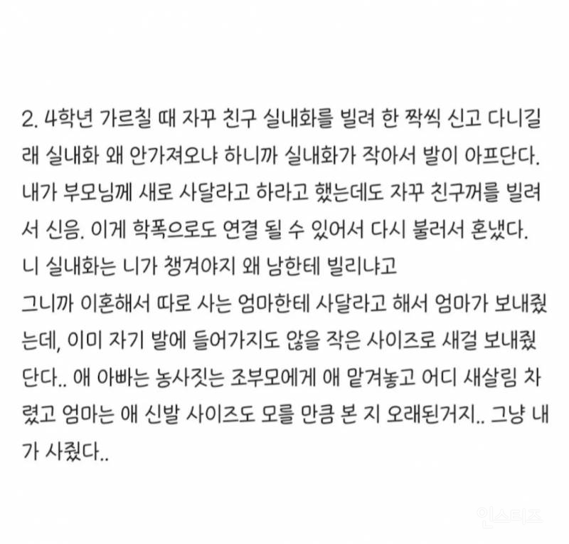 교사 9년차, 기억에 남는 학생들 (ㄴㅁㅈㅇ) | 인스티즈