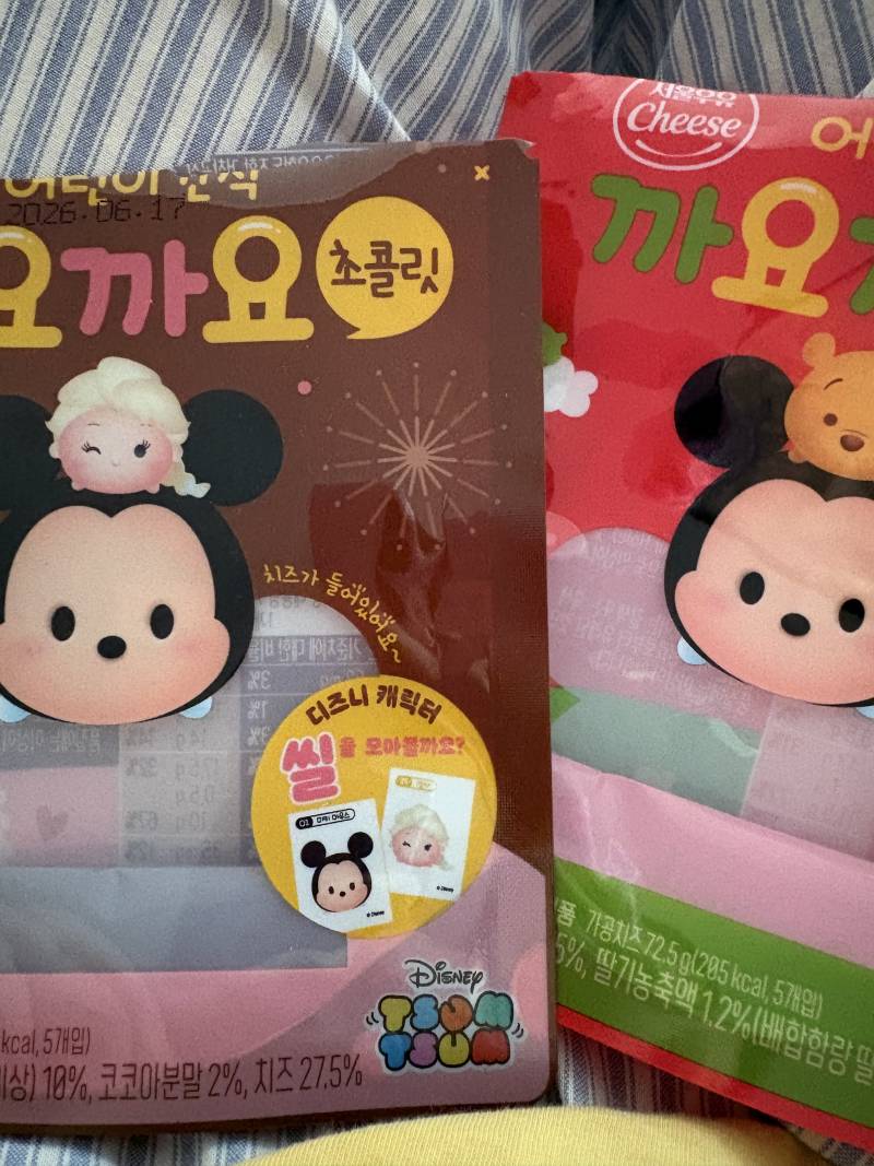 [잡담] 까요까요 이 맛있는거 아기들만 먹고 있었다고? | 인스티즈