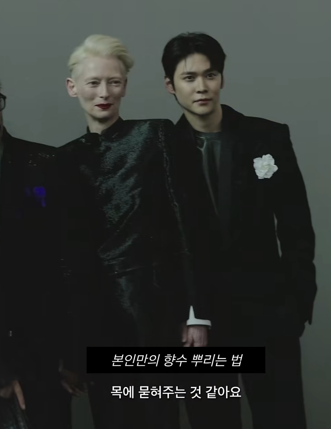 [잡담] 살다살다 은석이와 틸다스윈튼 투샷을 | 인스티즈