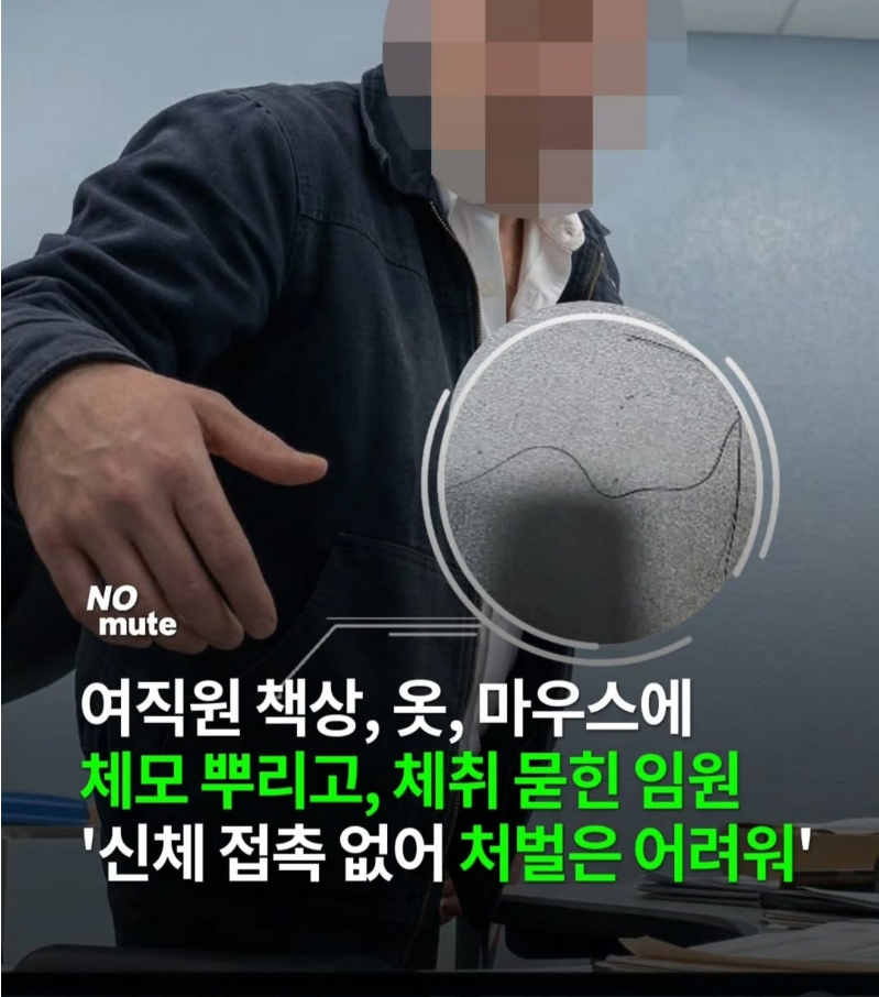 [잡담] 자기 털뽑아서 여직원 책상에 올려놓는 사람이래 ㄷㄷ.. | 인스티즈