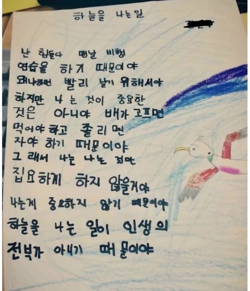 교사 9년차, 기억에 남는 학생들 (ㄴㅁㅈㅇ) | 인스티즈