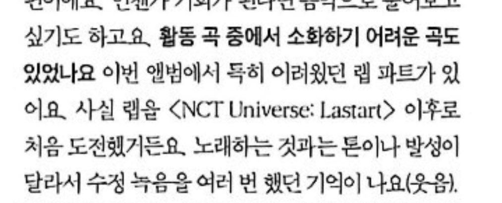 [잡담] 와 이번 위시 앨범에 재희 랩 파트 있대 | 인스티즈