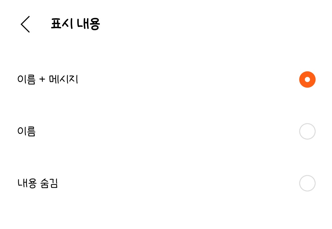 [잡담] 버블들아 이거 체크해도 미리보기안되지? | 인스티즈