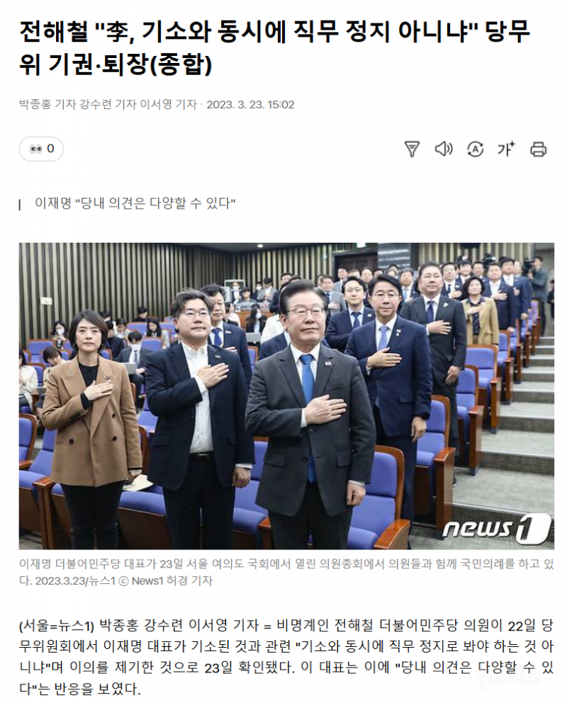 한준호 의원 열받았음 | 인스티즈