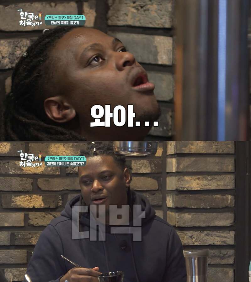 [어서와한국은처음이지] 한국인의 피가 흐르는 것 같은 파코의 한식 먹방 | 인스티즈