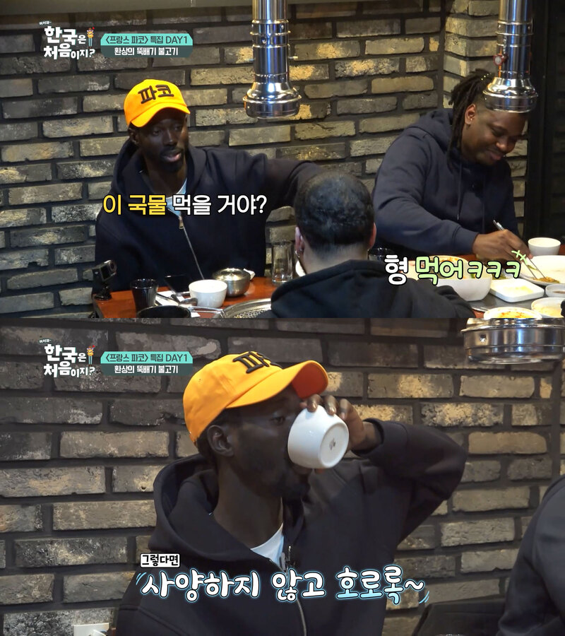 [어서와한국은처음이지] 한국인의 피가 흐르는 것 같은 파코의 한식 먹방 | 인스티즈