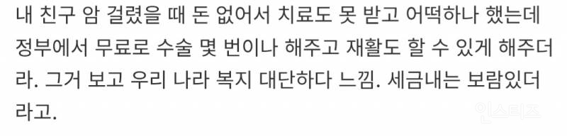 어려운 상황이나 생계에 문제가 따른다면 일단 지역 주민 센터 방문해 보시는거 추천 드립니다 | 인스티즈