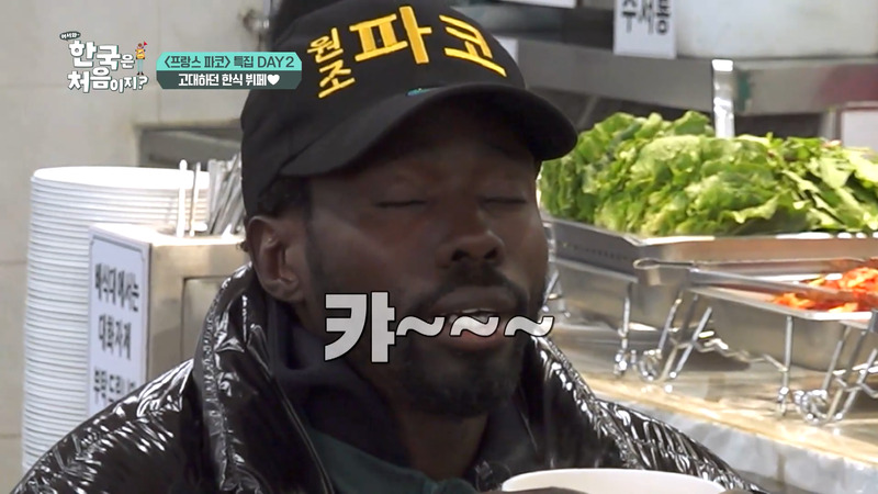 [어서와한국은처음이지] 한국인의 피가 흐르는 것 같은 파코의 한식 먹방 | 인스티즈