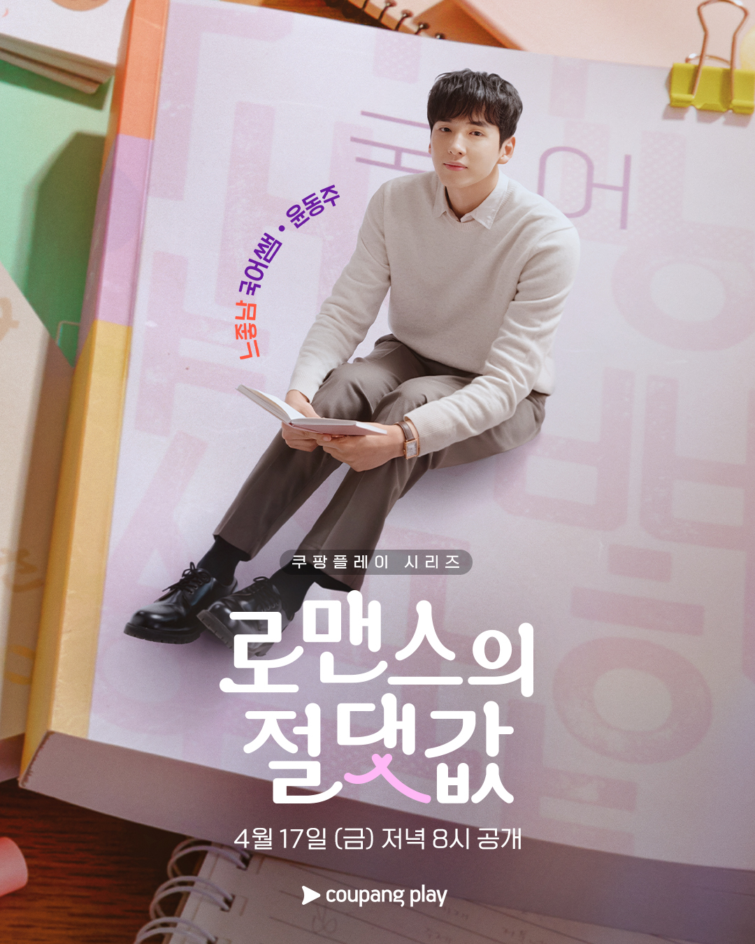 [잡담] 학교에는 왜 이런 선생님 없냐 진짜 | 인스티즈