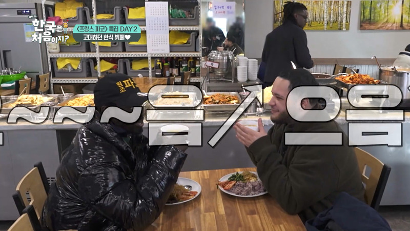 [어서와한국은처음이지] 한국인의 피가 흐르는 것 같은 파코의 한식 먹방 | 인스티즈