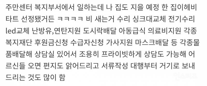 어려운 상황이나 생계에 문제가 따른다면 일단 지역 주민 센터 방문해 보시는거 추천 드립니다 | 인스티즈