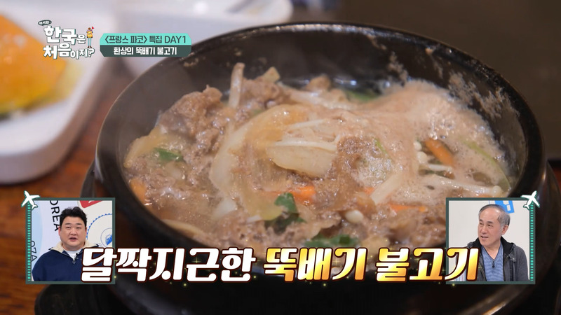 [어서와한국은처음이지] 한국인의 피가 흐르는 것 같은 파코의 한식 먹방 | 인스티즈
