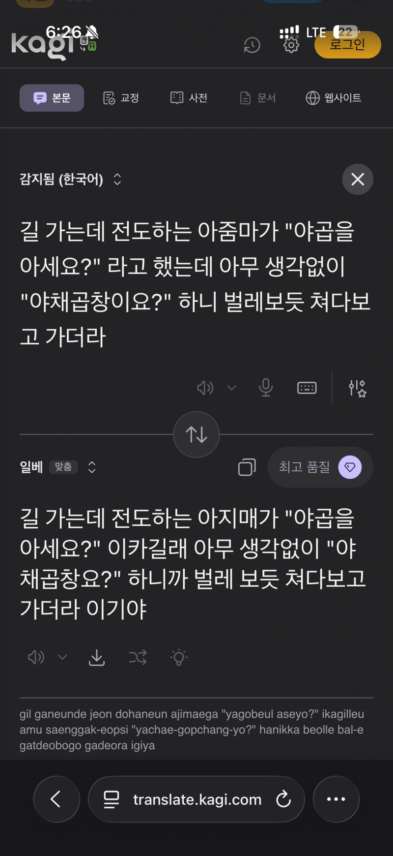 [잡담] AI가 따라하는 인스티즈 말투 ㅋㅋㅋ(+ㄷㅅ, ㅇㅂ) | 인스티즈