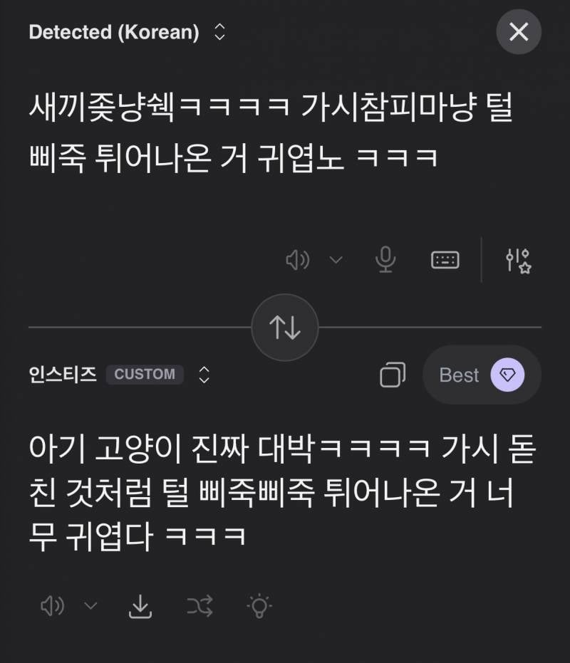 [잡담] AI가 따라하는 인스티즈 말투 ㅋㅋㅋ(+ㄷㅅ, ㅇㅂ) | 인스티즈