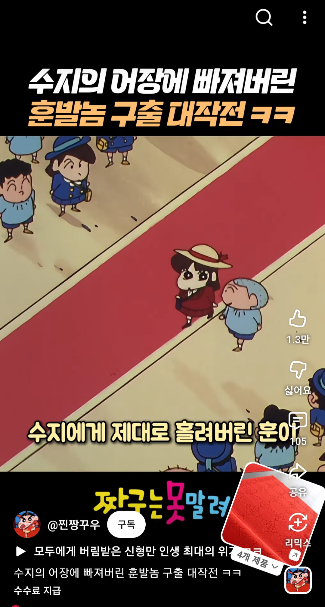 [잡담] 유튜브 진짜 mi쳤나ㅋㅋㅋ | 인스티즈